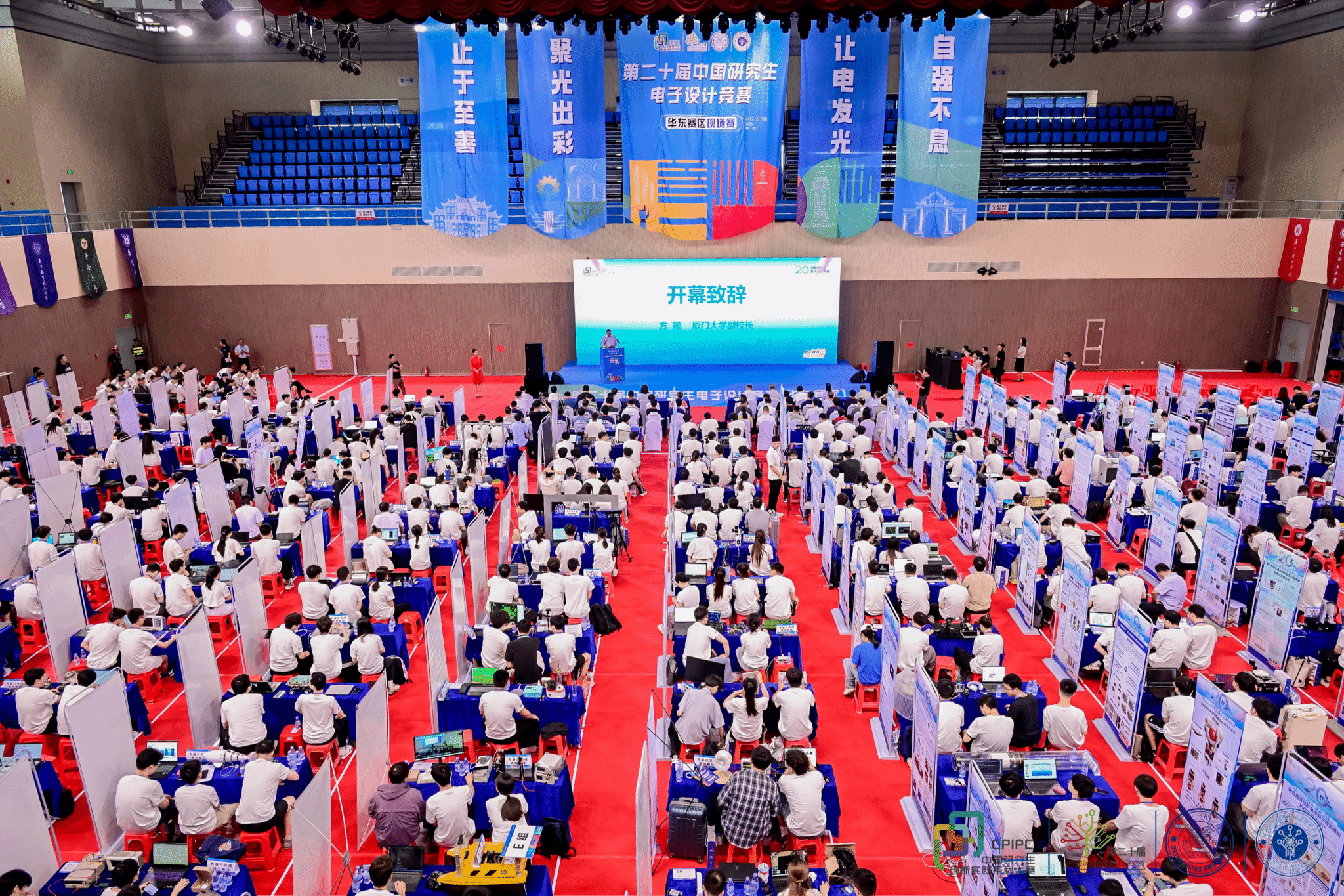 第二十届中国研究生电子设计竞赛华东赛区现场赛落幕