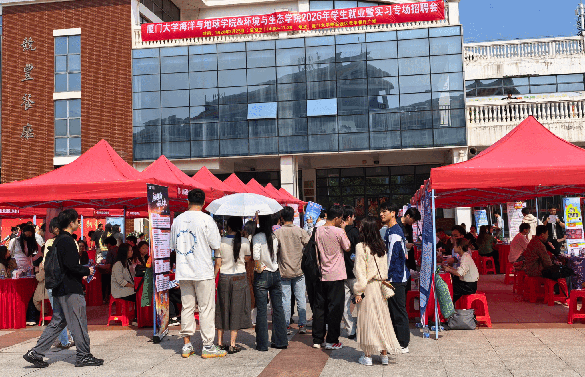 海洋与地球学院和环境与生态学院联合举办学生就业暨实习专场招聘会