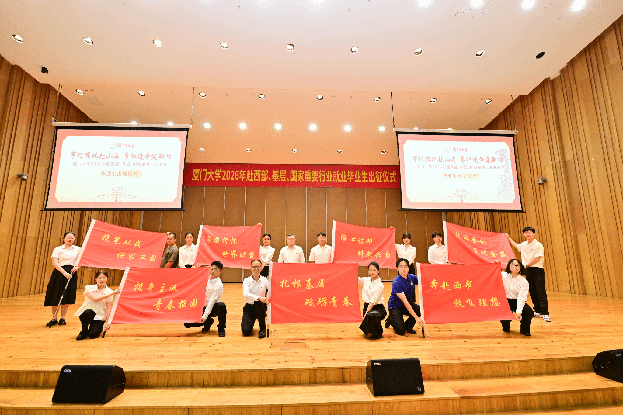 出征!到西部、基层、国家重要行业建功立业