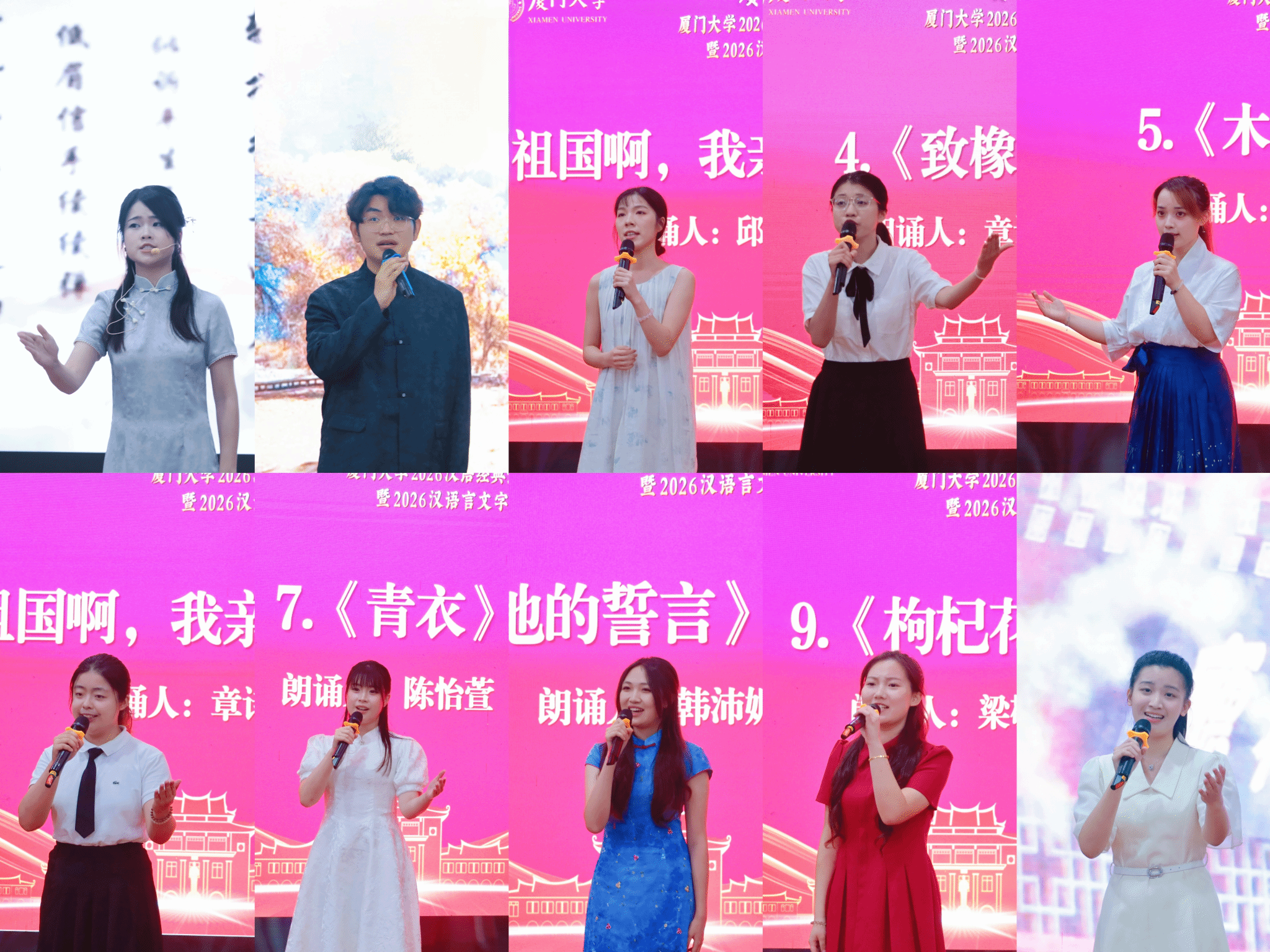 厦门大学2026汉语言文字应用系列大赛举行
