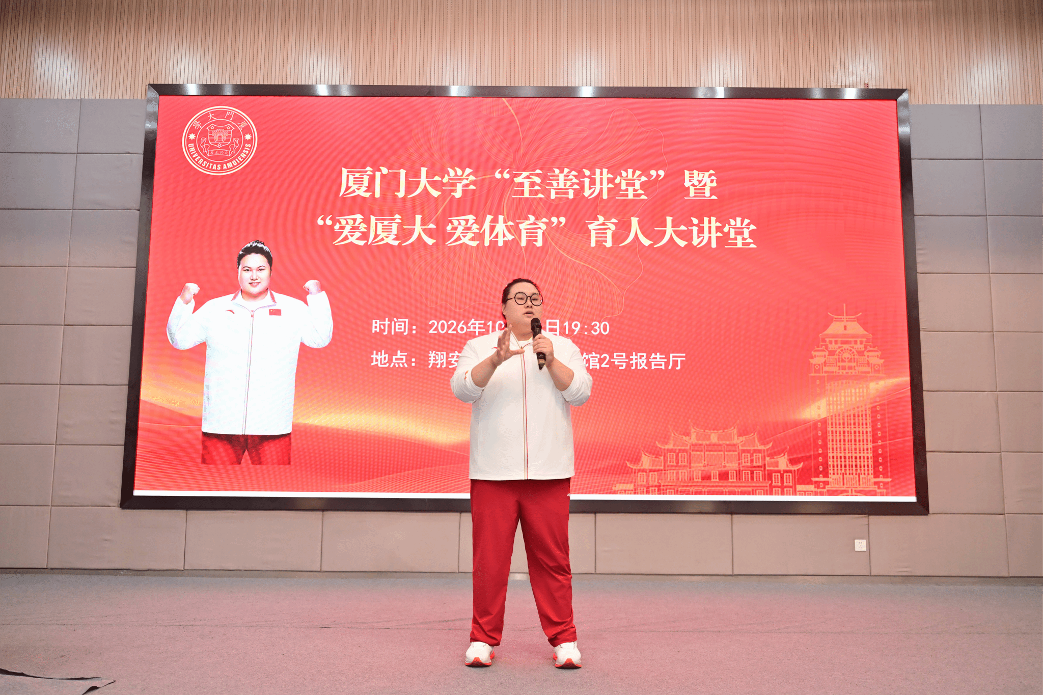 举重大满贯得主李雯雯走进翔安校区分享成长故事