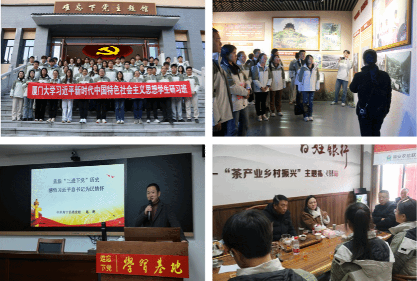 厦门大学习近平新时代中国特色社会主义思想学生研习班赴宁德开展寒假社会实践