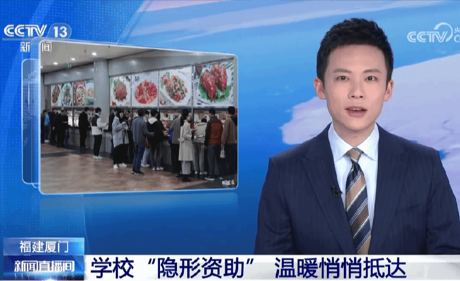 央视关注我校“隐形资助”暖心举措