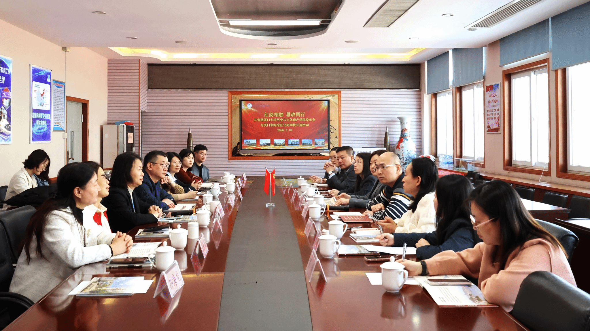 历史与文化遗产学院与厦门市海沧区北附学校举行大中小学思政教育一体化共建活动