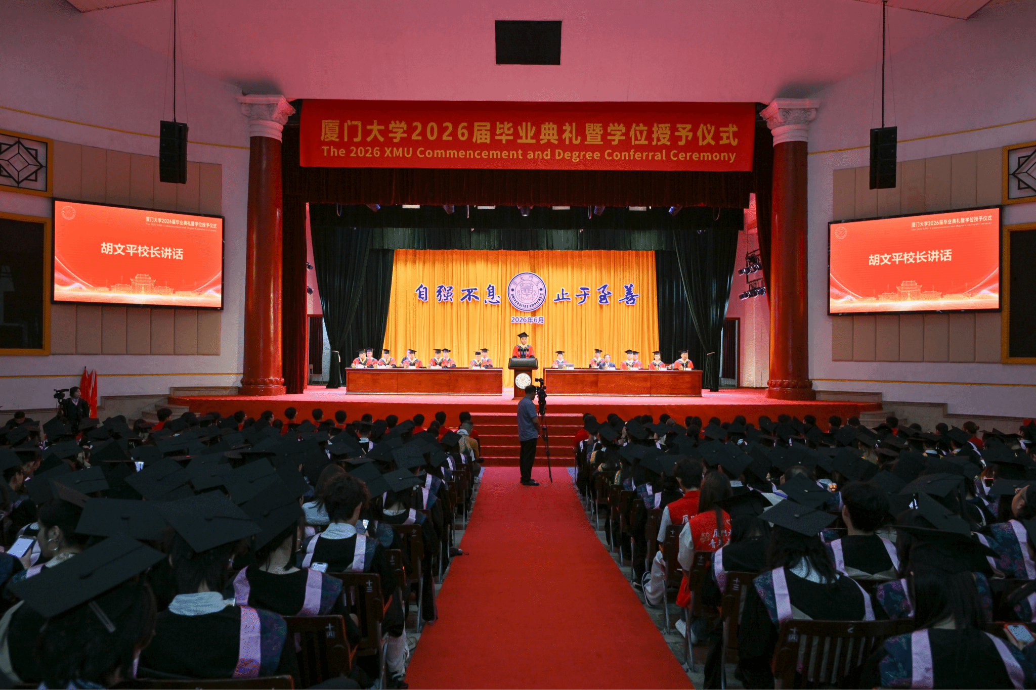 万余名毕业生扬帆逐梦 校长寄语:做会发光的分子