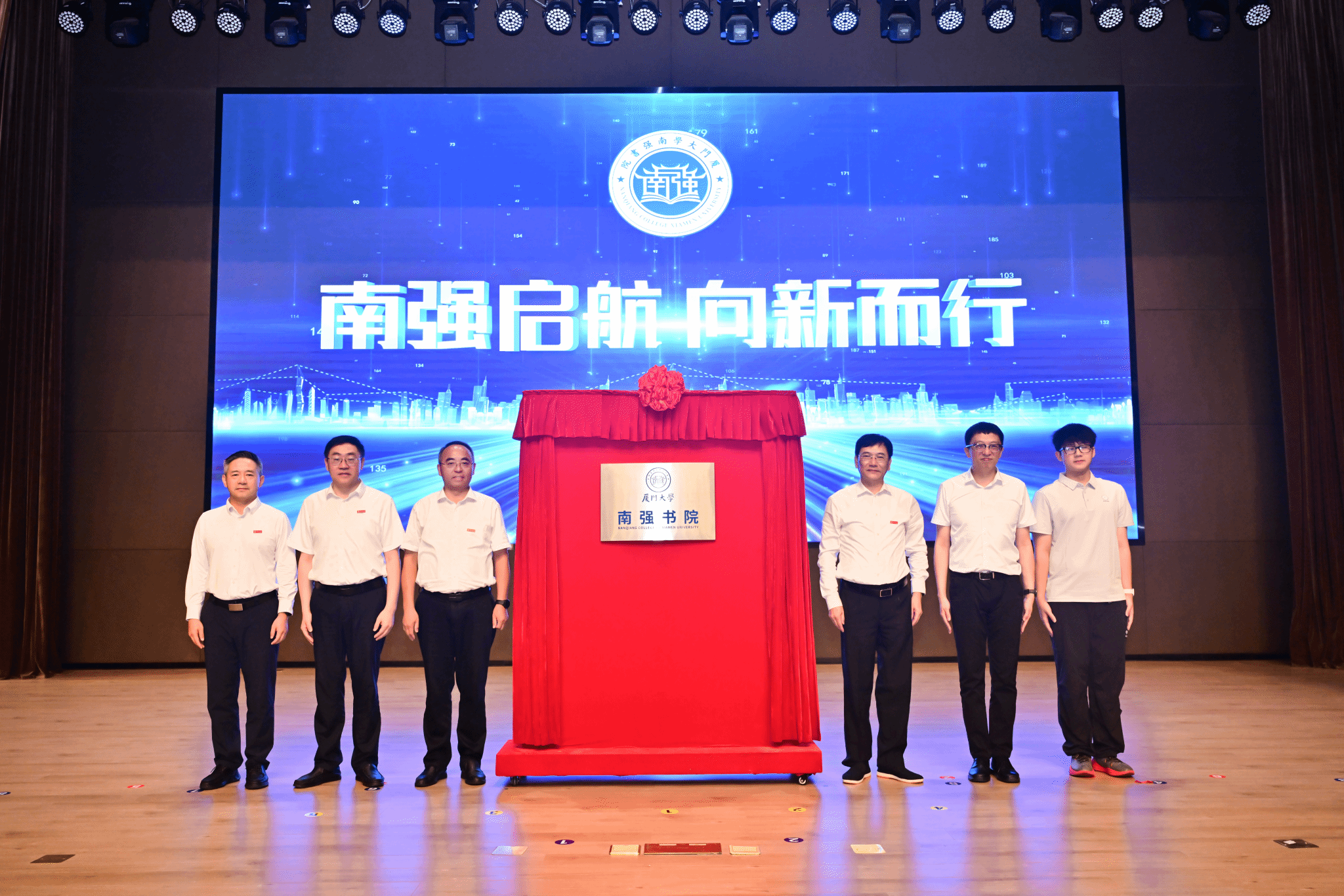 厦门大学南强书院2026级新生开学典礼暨揭牌仪式举行