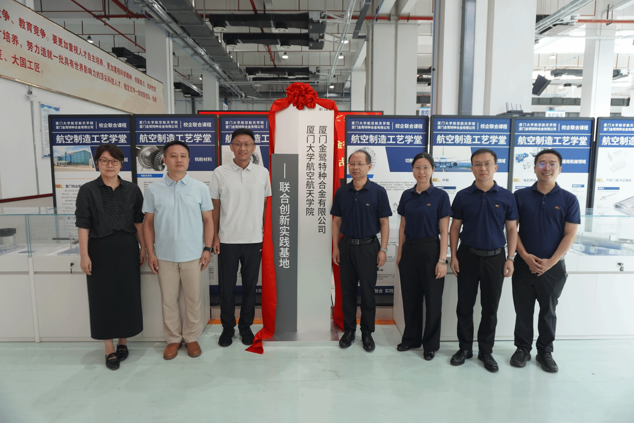 航空航天学院与厦门金鹭深化院企合作