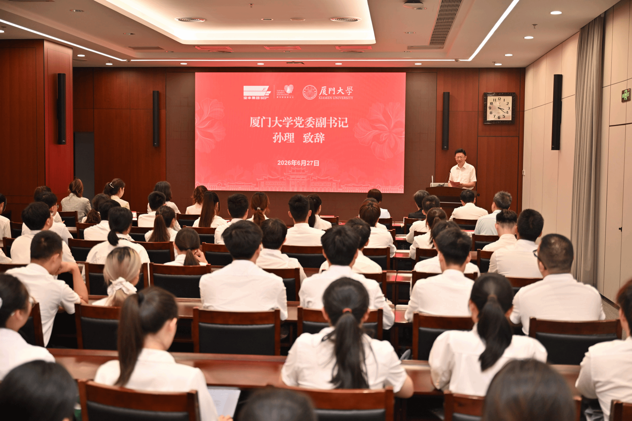 厦门大学举办燕宝奖学金发放仪式