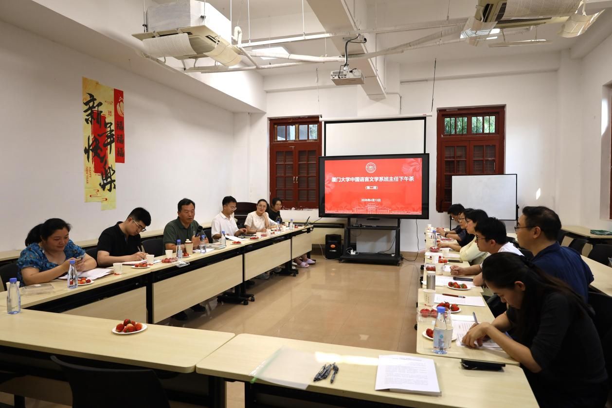 茶话传情聚合力 育人暖心共前行——中国语言文学系举办第二期班主任下午茶活动