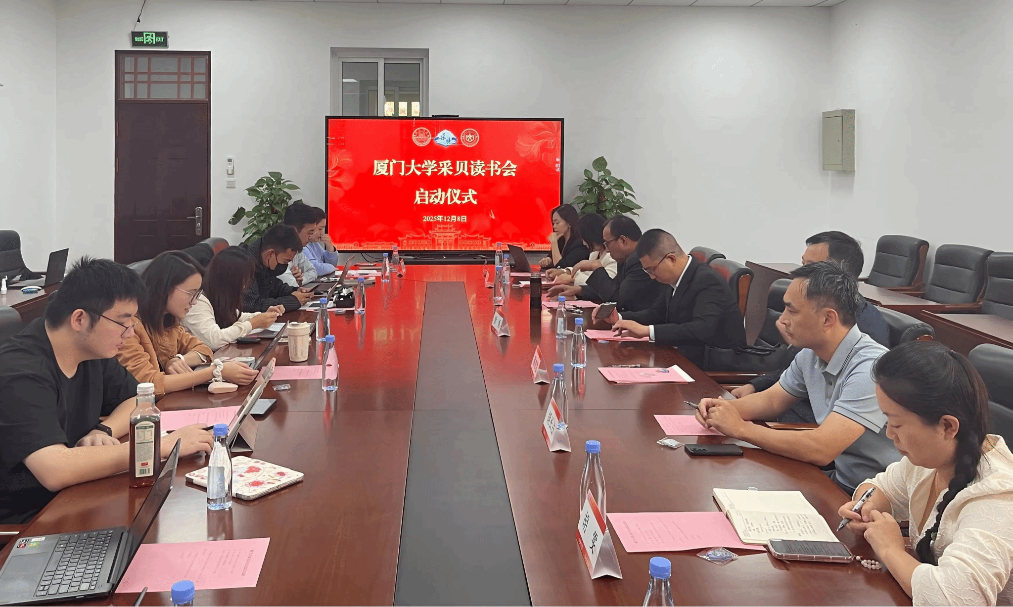 厦门大学采贝读书会首期活动举行