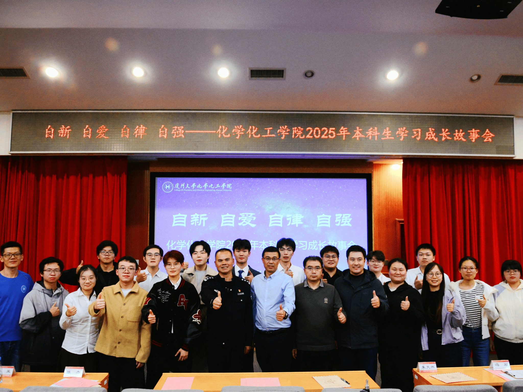 化学化工学院打造“学习共同体”助力一流人才培养