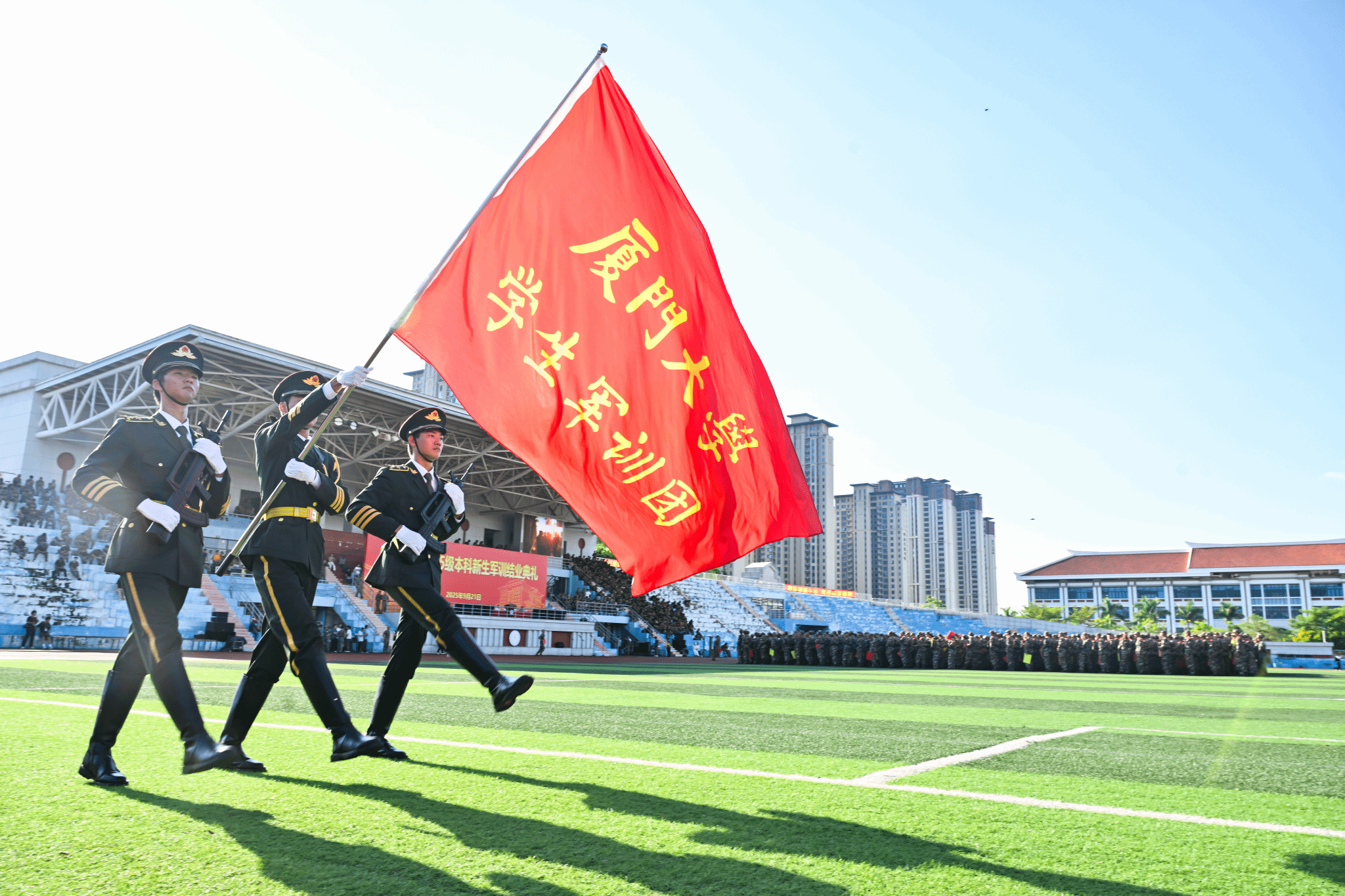 2025级本科新生军训结业典礼举行