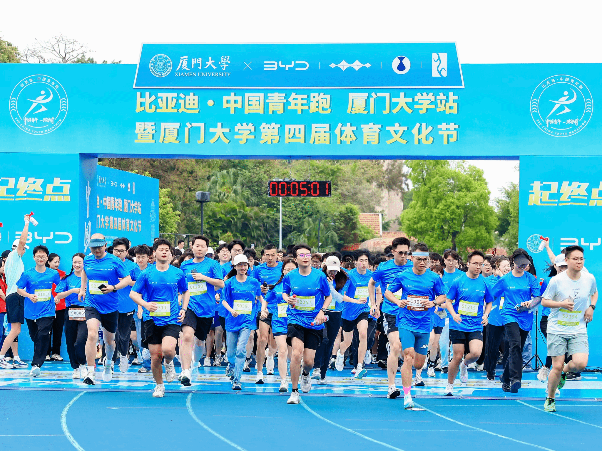 学校举办2026年环校跑活动