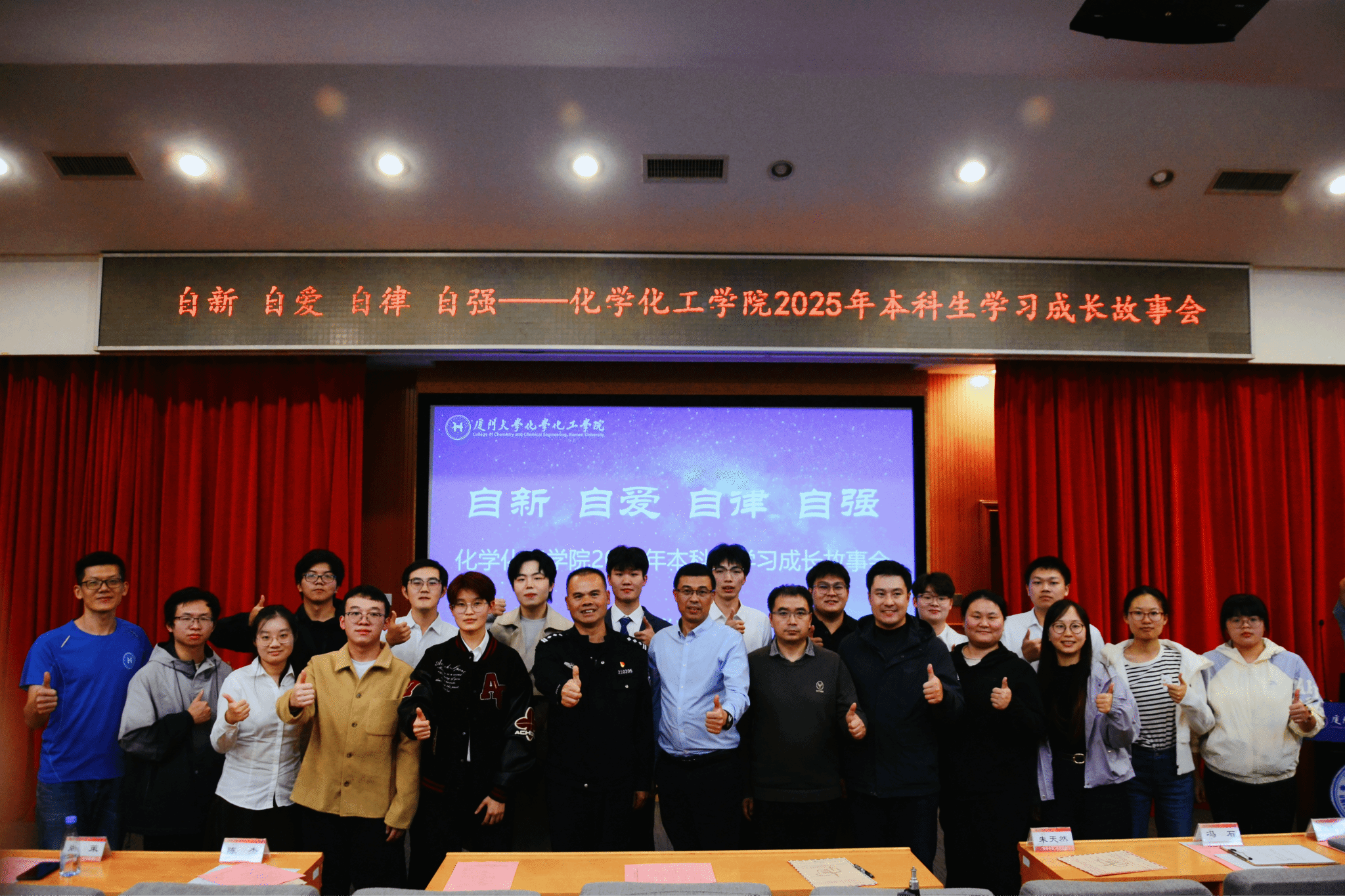 自新 自爱 自律 自强——化学化工学院9名本科生分享学习成长故事