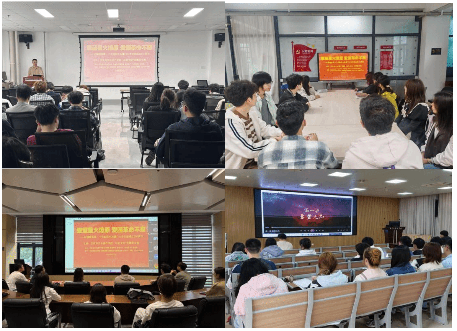 囊萤星火耀百年 党团联学铸初心——九院青年联学共忆中共厦大支部百年荣光