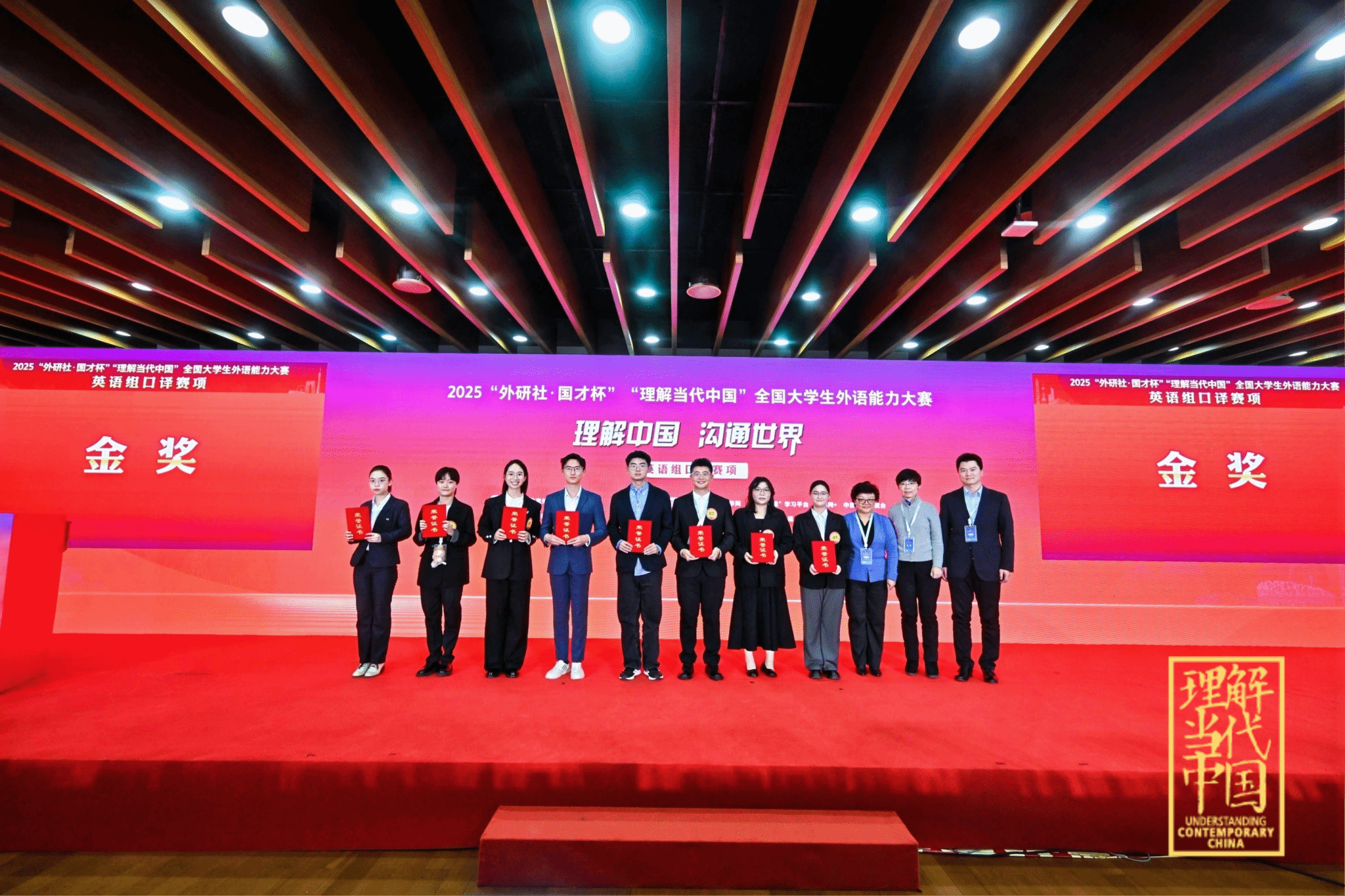 我校学子在2025年“理解当代中国”口译国赛中斩获双“国金”