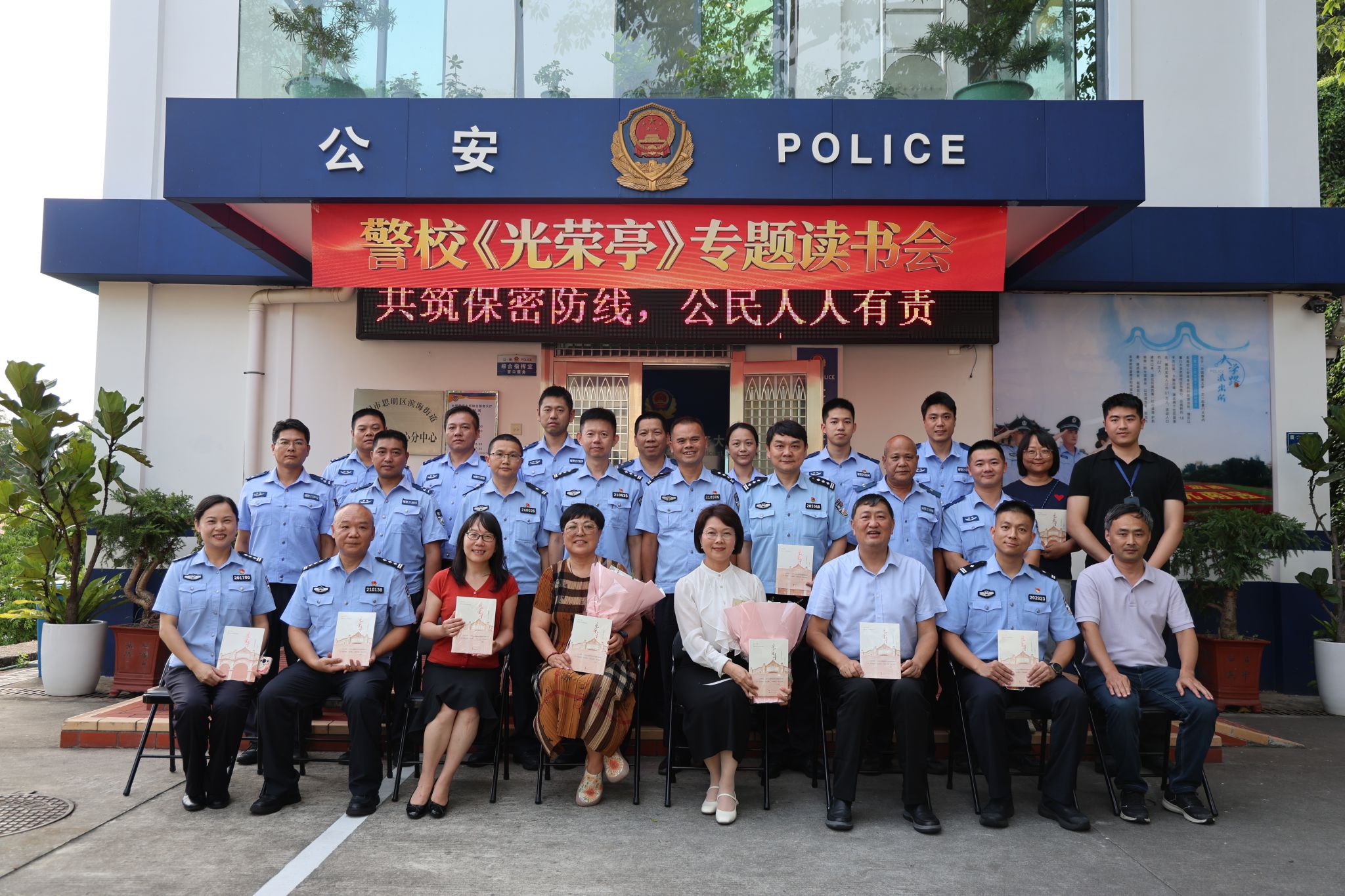 光明日报:福建厦门:阅读搭桥,共探警校协同基层治理新路径