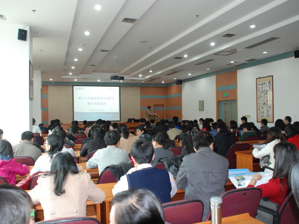 我校举行易班网络互动社区实践操作培训
